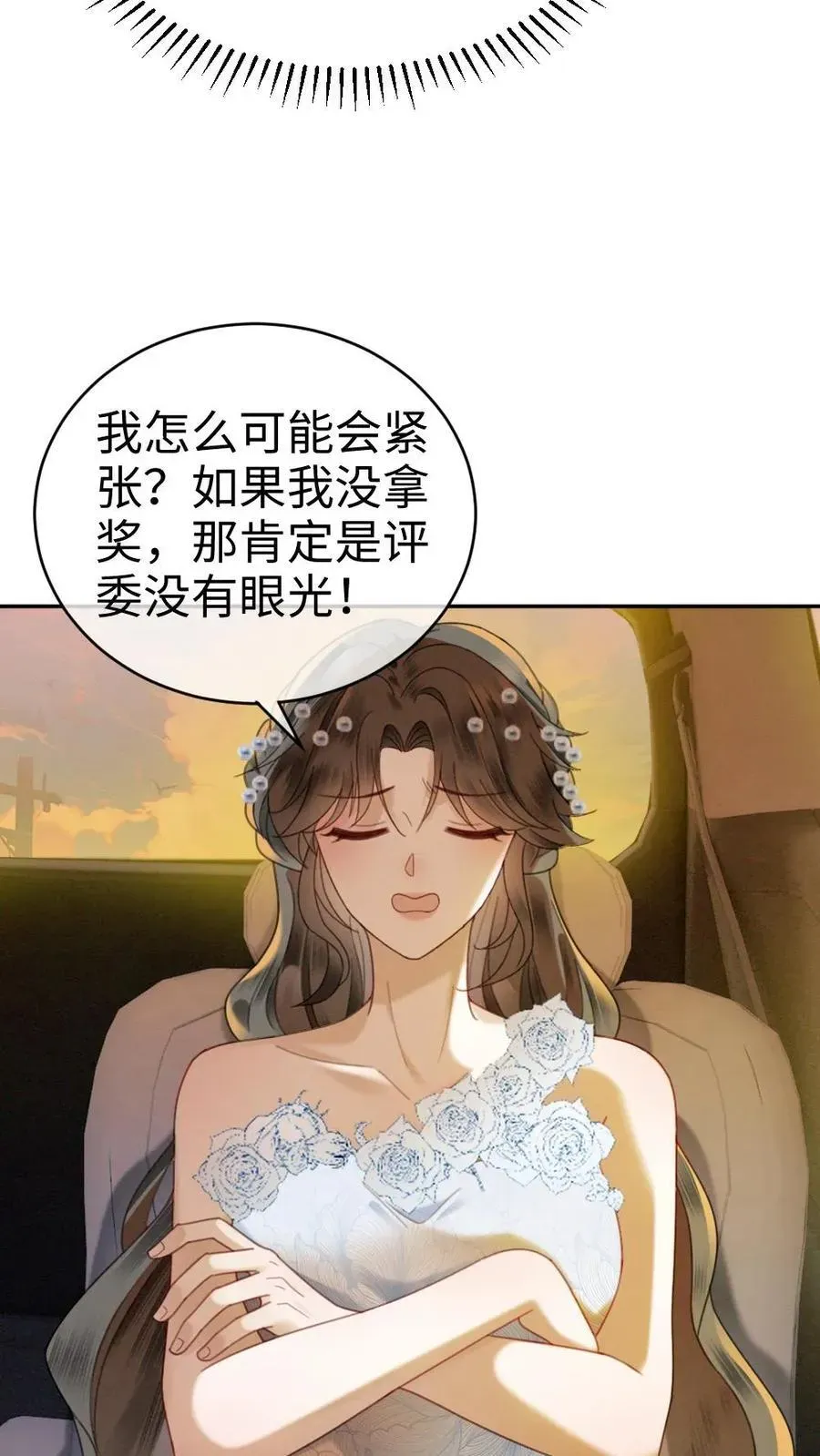 明撩！暗诱！和顶流影帝恋综撒糖 第345话 小酒儿超会怼人~ 第6页