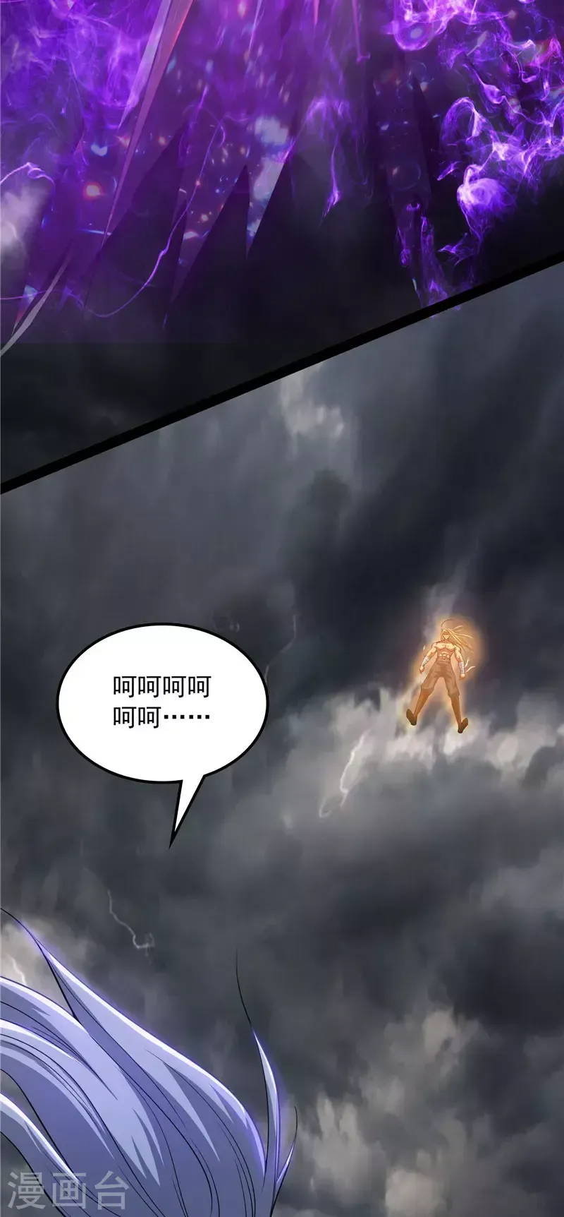 打爆诸天 第154话 必杀！天下布武 第7页