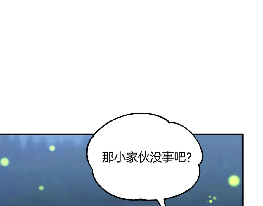 法师家族的恶少小儿子 第二季第14话 对抗命运 第6页