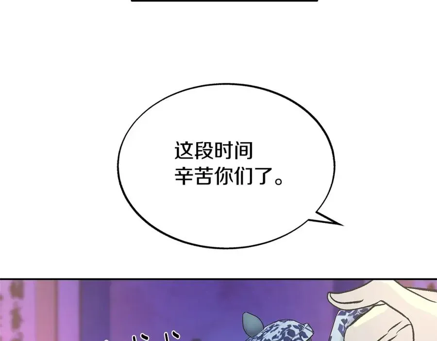 修罗的恋人 第67话 一代明君 第6页