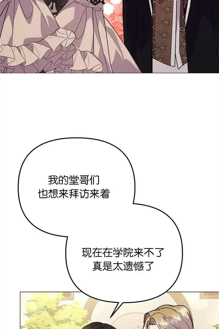 婴儿建筑师即将隐退 第41话 第6页