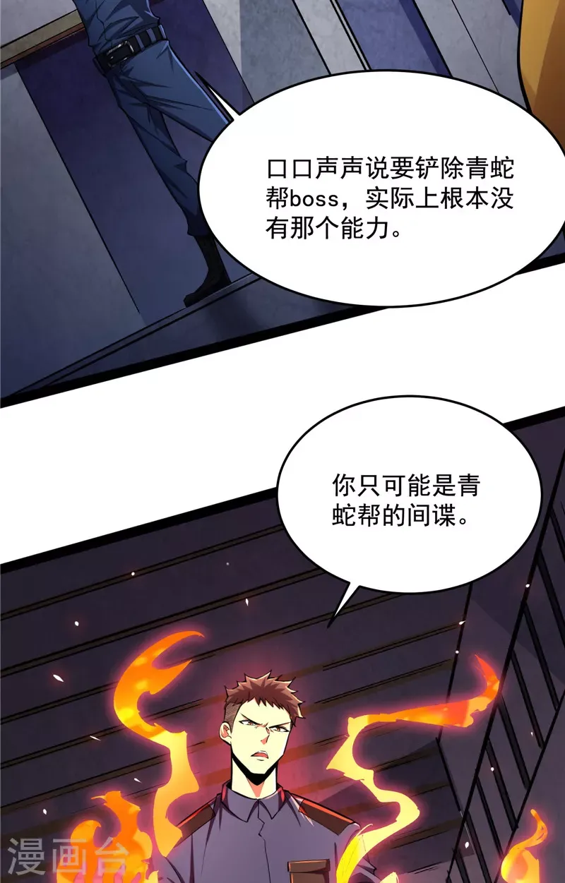 打爆诸天 第110话我们是朋友啊 第12页