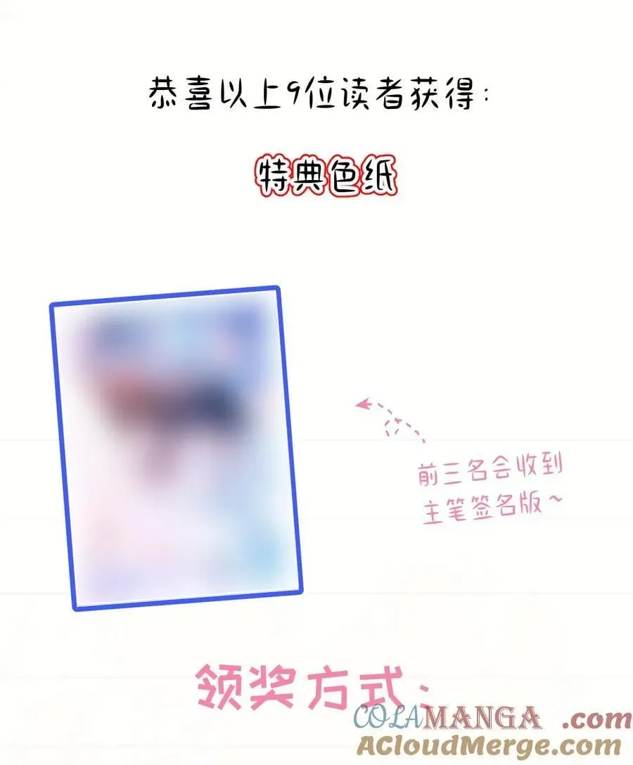 穿书后我连女配都不是 开奖公告 第二卷付费活动中奖名单公布 第6页