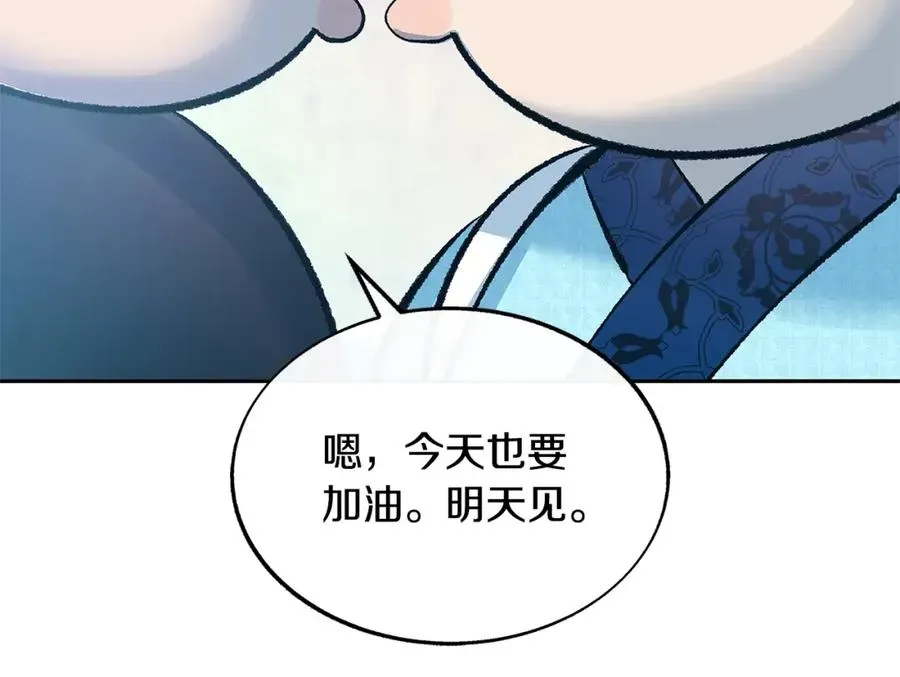 修罗的恋人 第64话 太子的帮助 第7页