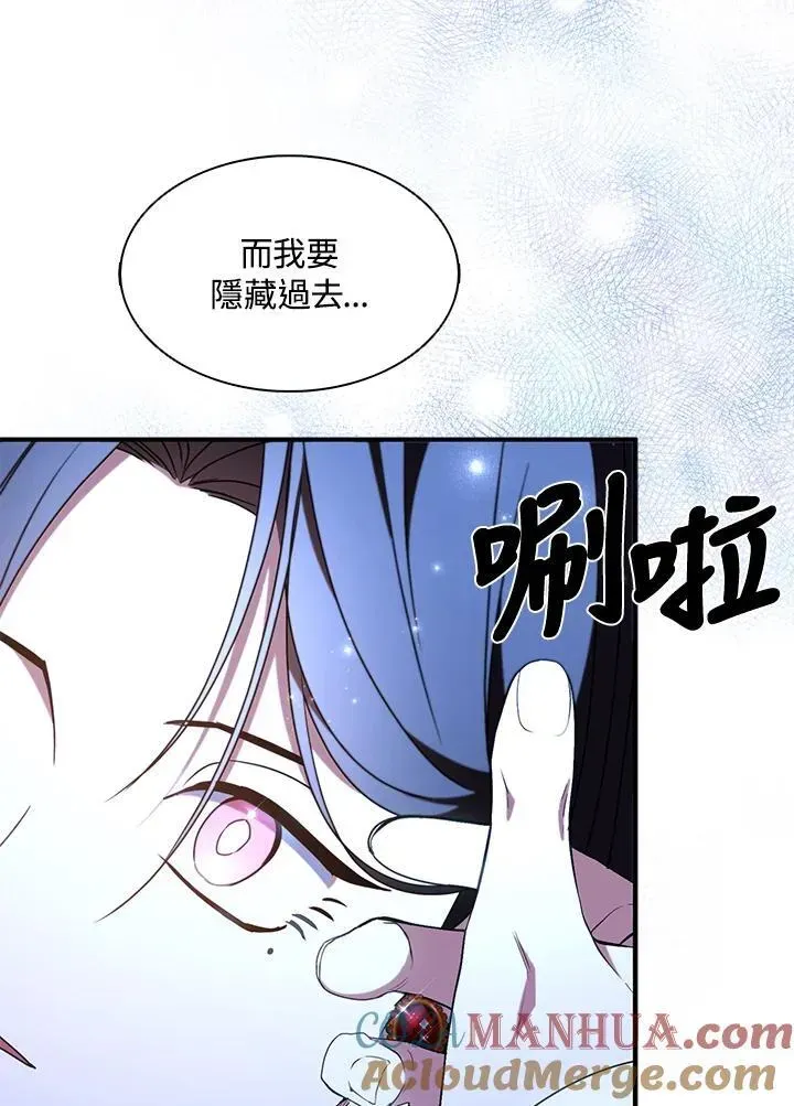 护爱之剑 第47话 第62页