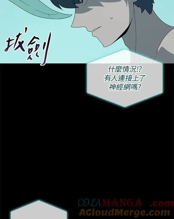 噬书魔法师 第76话 第61页