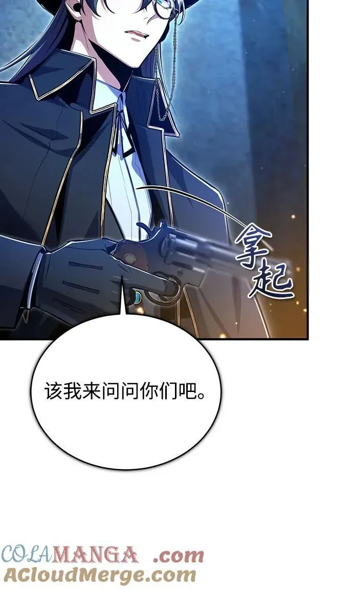 魔法学院的伪装教师 [第90话] 达乐唐斯 第61页