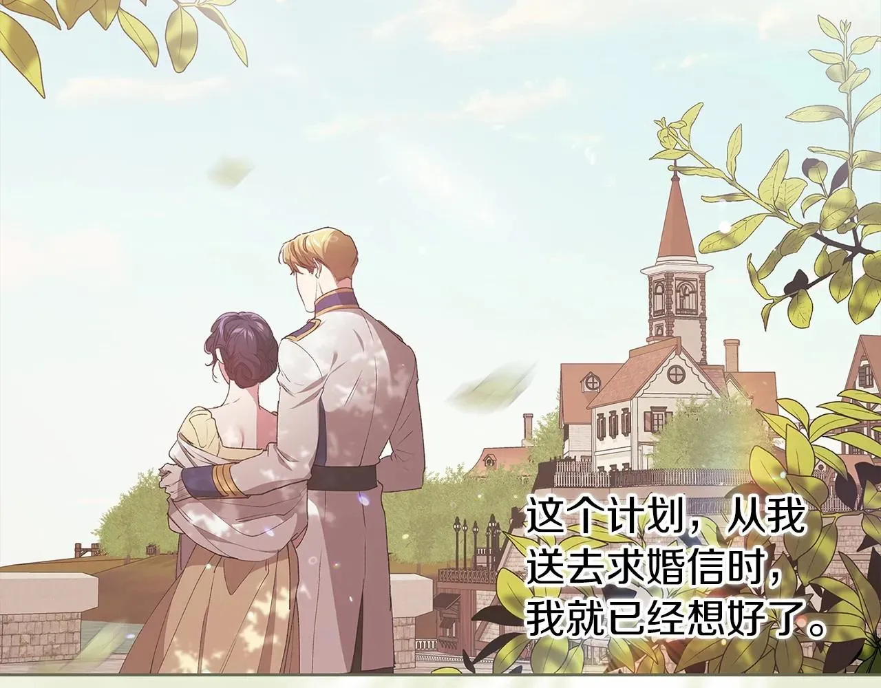 这个婚反正也要完蛋 第17话 你的体力都留给我 第62页