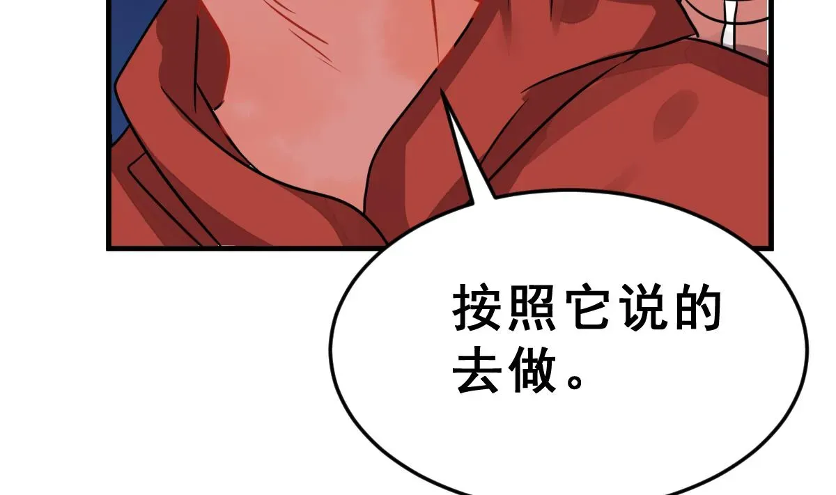 动物为王 第51话 无尽的噩梦 1 第61页