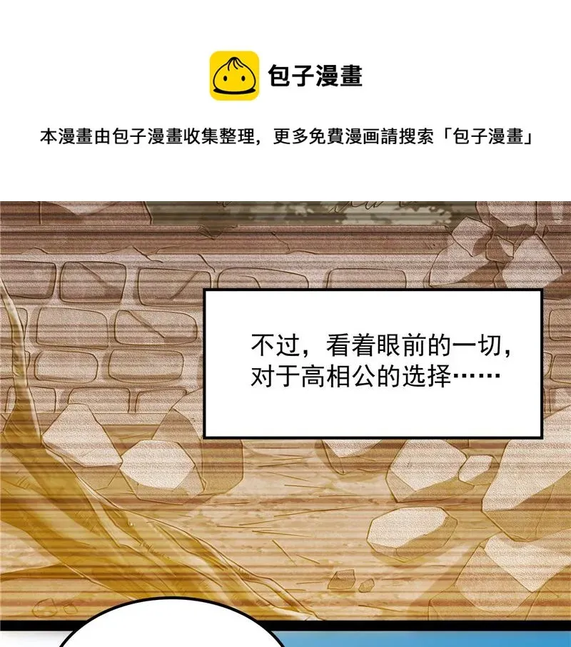 打爆诸天 李师师明白了！ 第65页