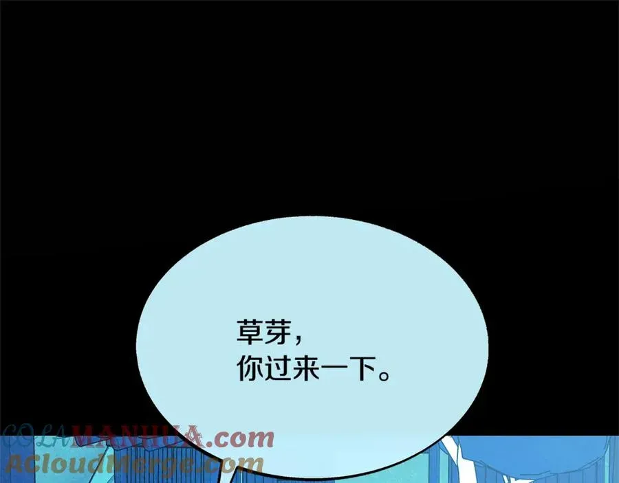 修罗的恋人 第50话 分开的真相 第61页