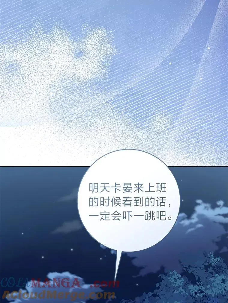 皇宫旁的种田少女 68.深夜的独角兽 第61页