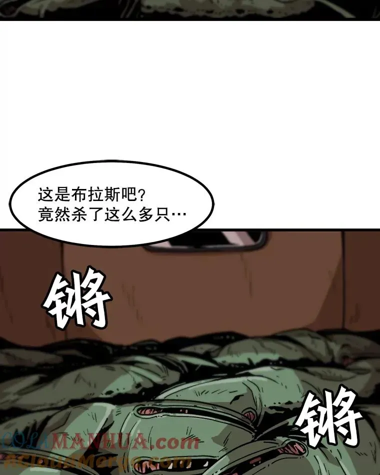 孤雄升级 18.满载而归 第61页