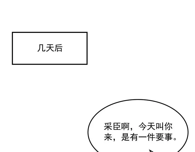 打爆诸天 扫地僧都是隐藏高人 第61页