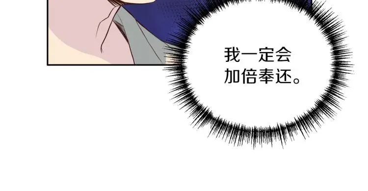 再见恶魔 第53话 总裁变暖男 第61页