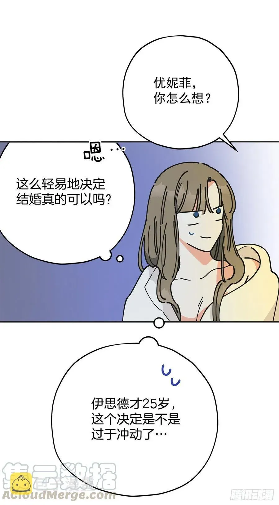 女反派和火骑士 59.求婚？！ 第61页