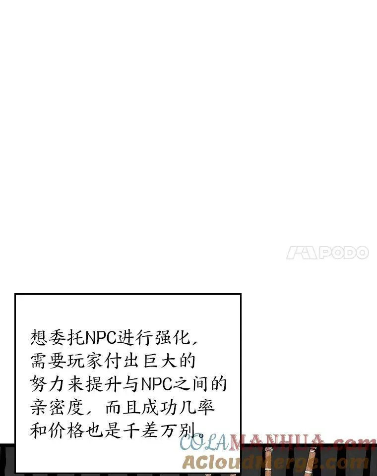 SSS级狂战士回归 44.矮人的认可 第61页