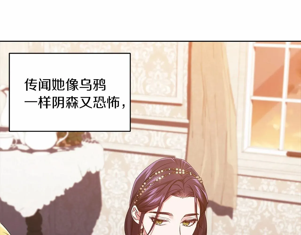 这个婚反正也要完蛋 第26话 训夫 第61页