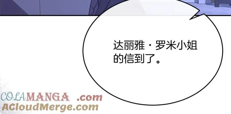 真的女儿回来了 第95话 想要得到姐姐 第61页