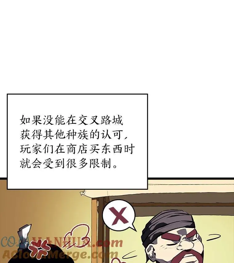 SSS级狂战士回归 53.发现商机！ 第61页