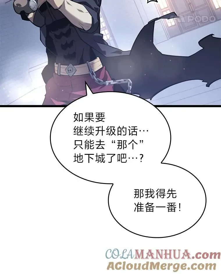 SSS级狂战士回归 61.魔法师的地下城 第61页