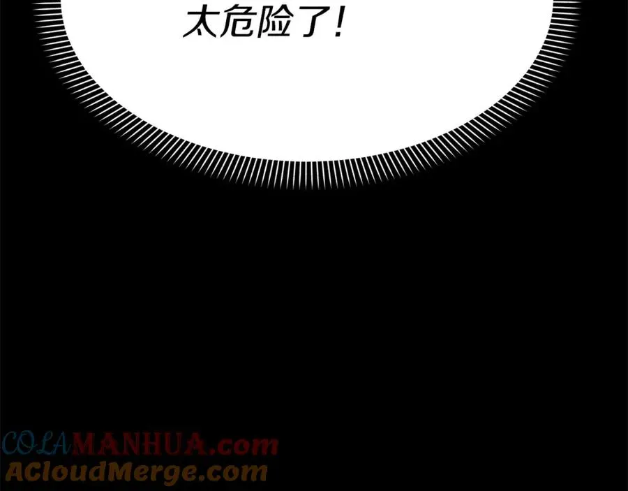 我在死敌家当团宠 第49话 夺回控制权 第62页