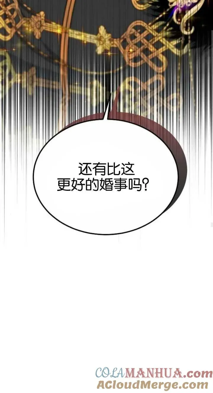 傲慢时代 第03话 第62页