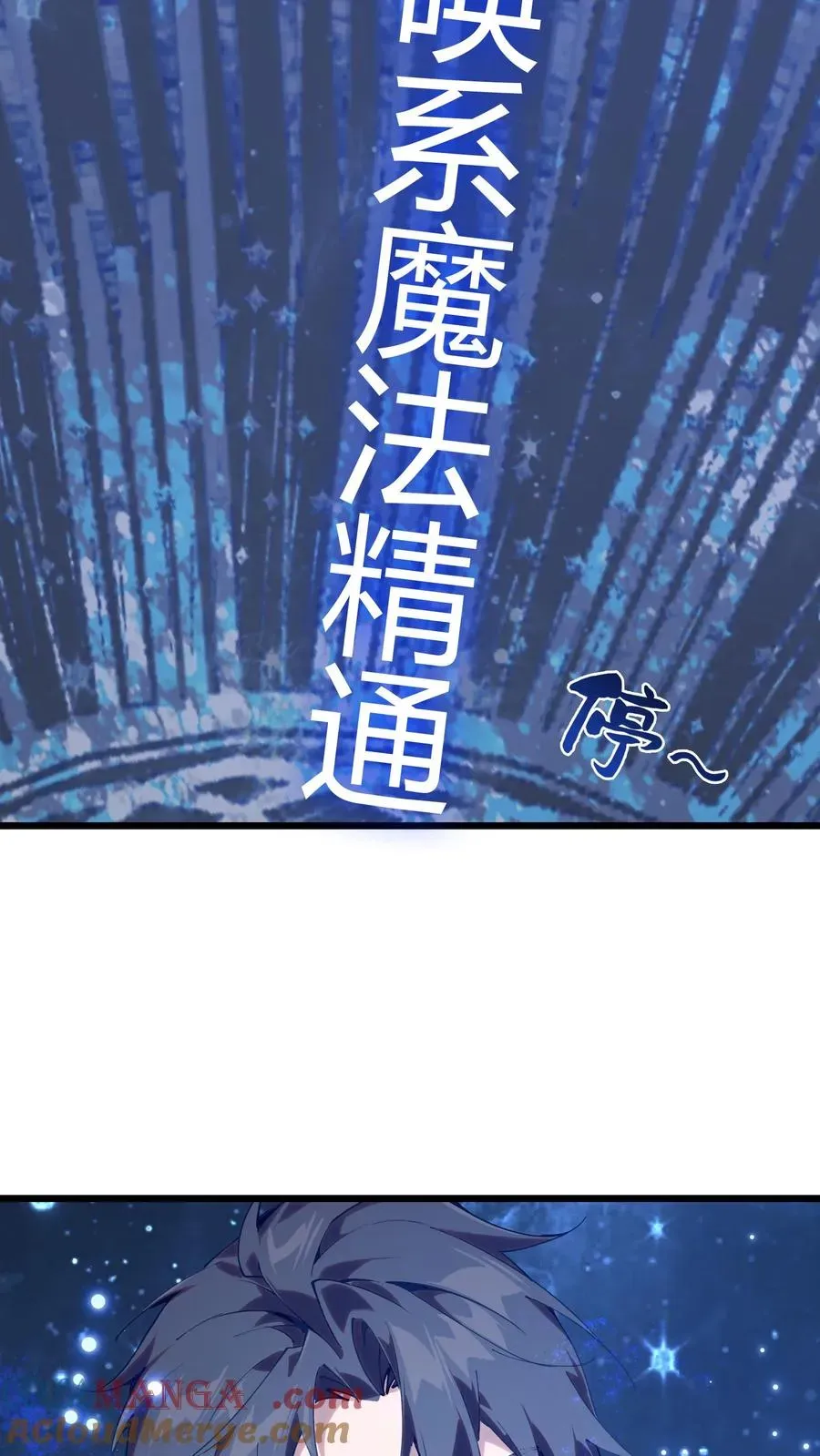 我在精神病院学斩神 第104话 召唤系魔法 第61页