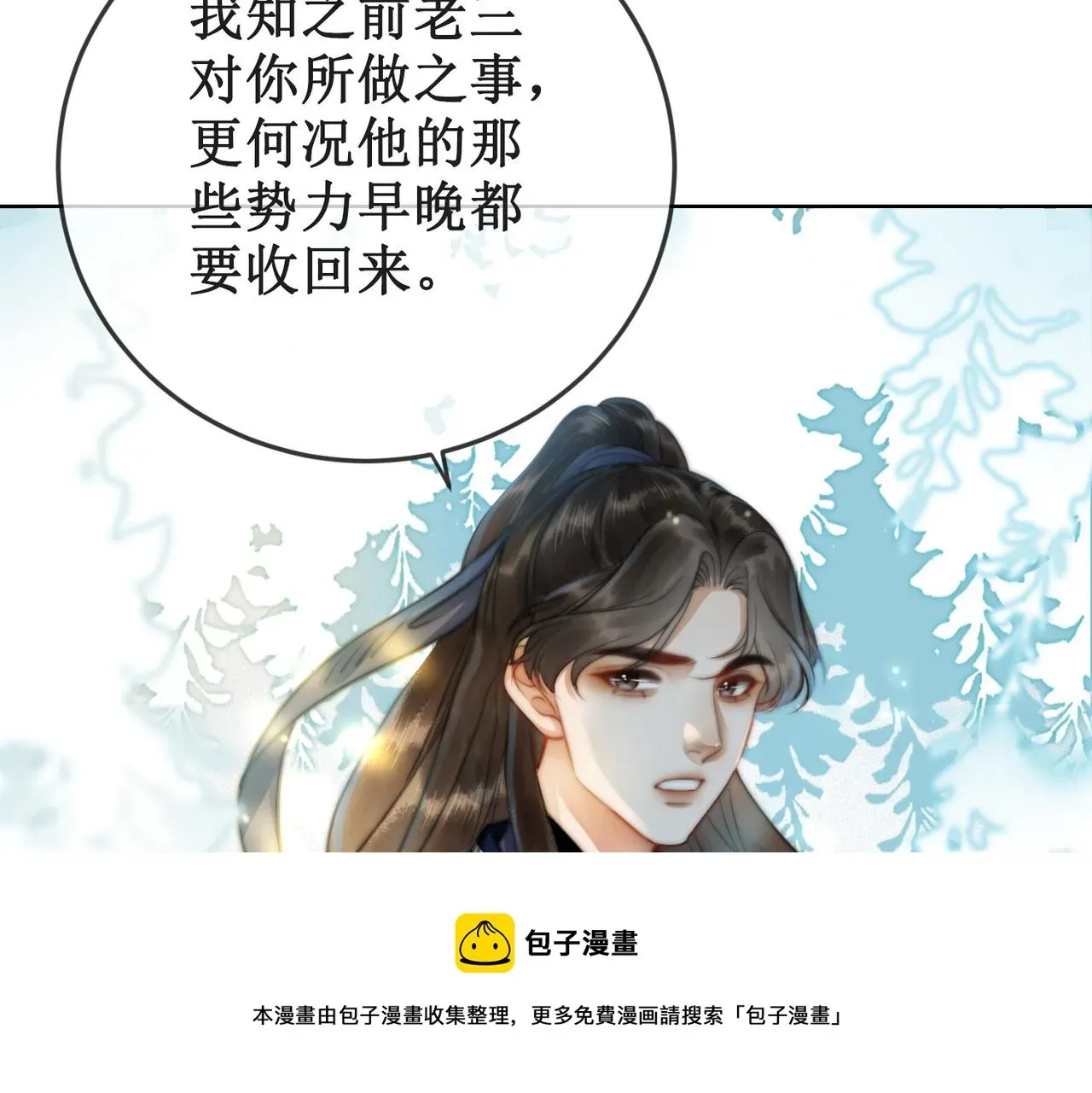 清欢序 第十四话：契约已定 第63页