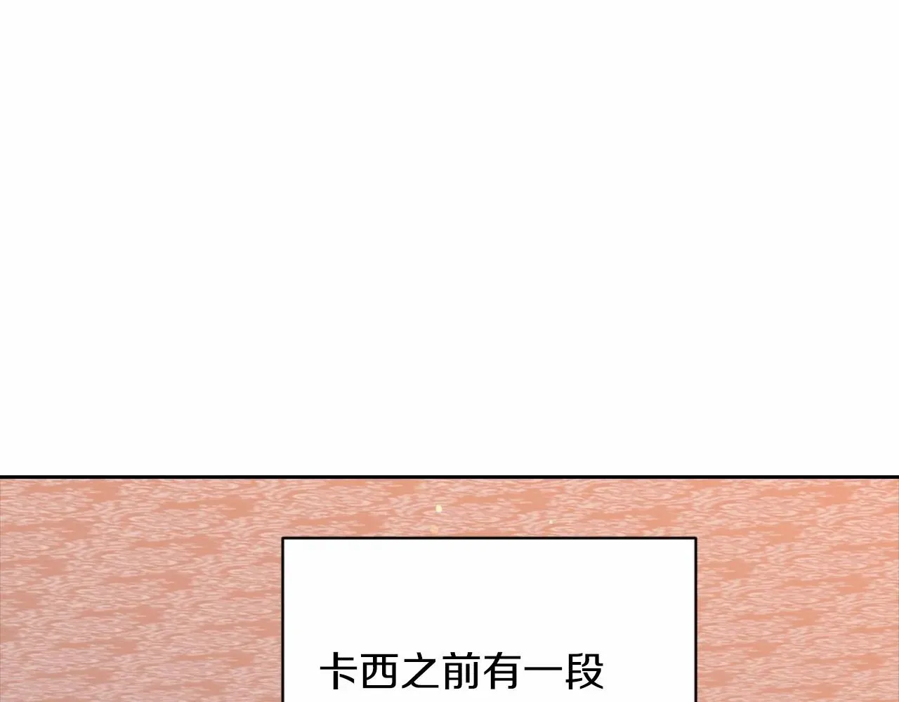 这个婚反正也要完蛋 第43话 我会再努力努力的！ 第61页