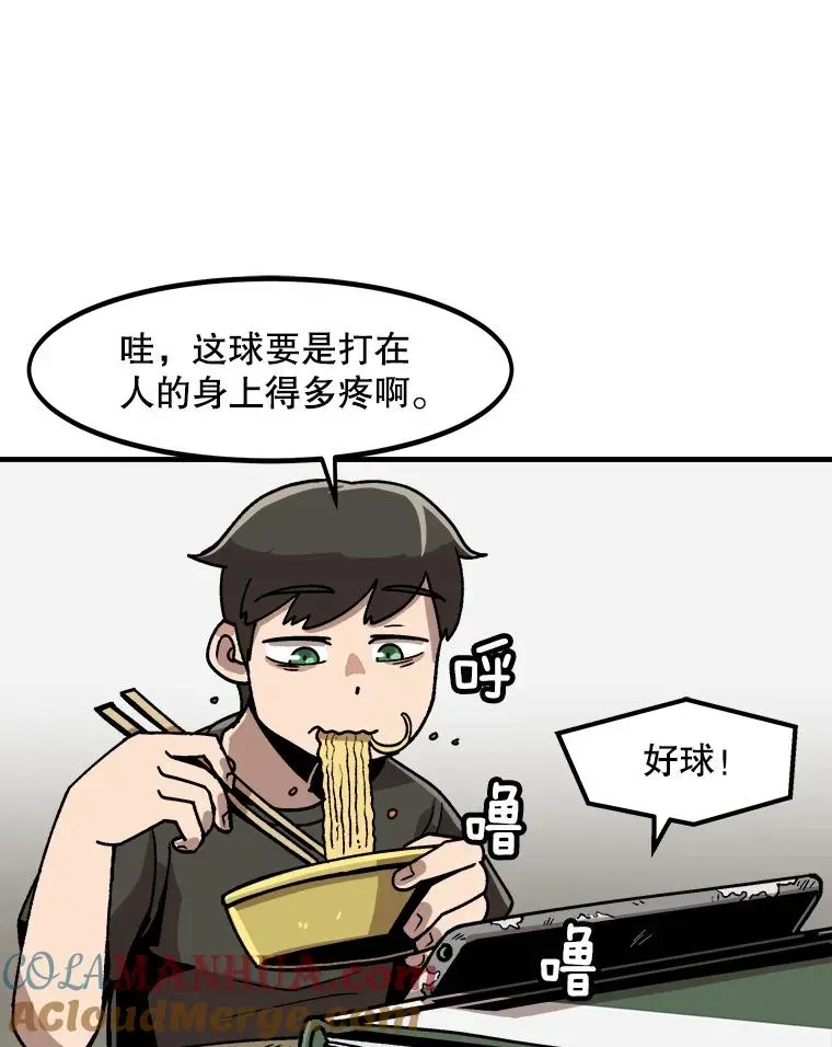 孤雄升级 7.我的能力值有多少？ 第61页