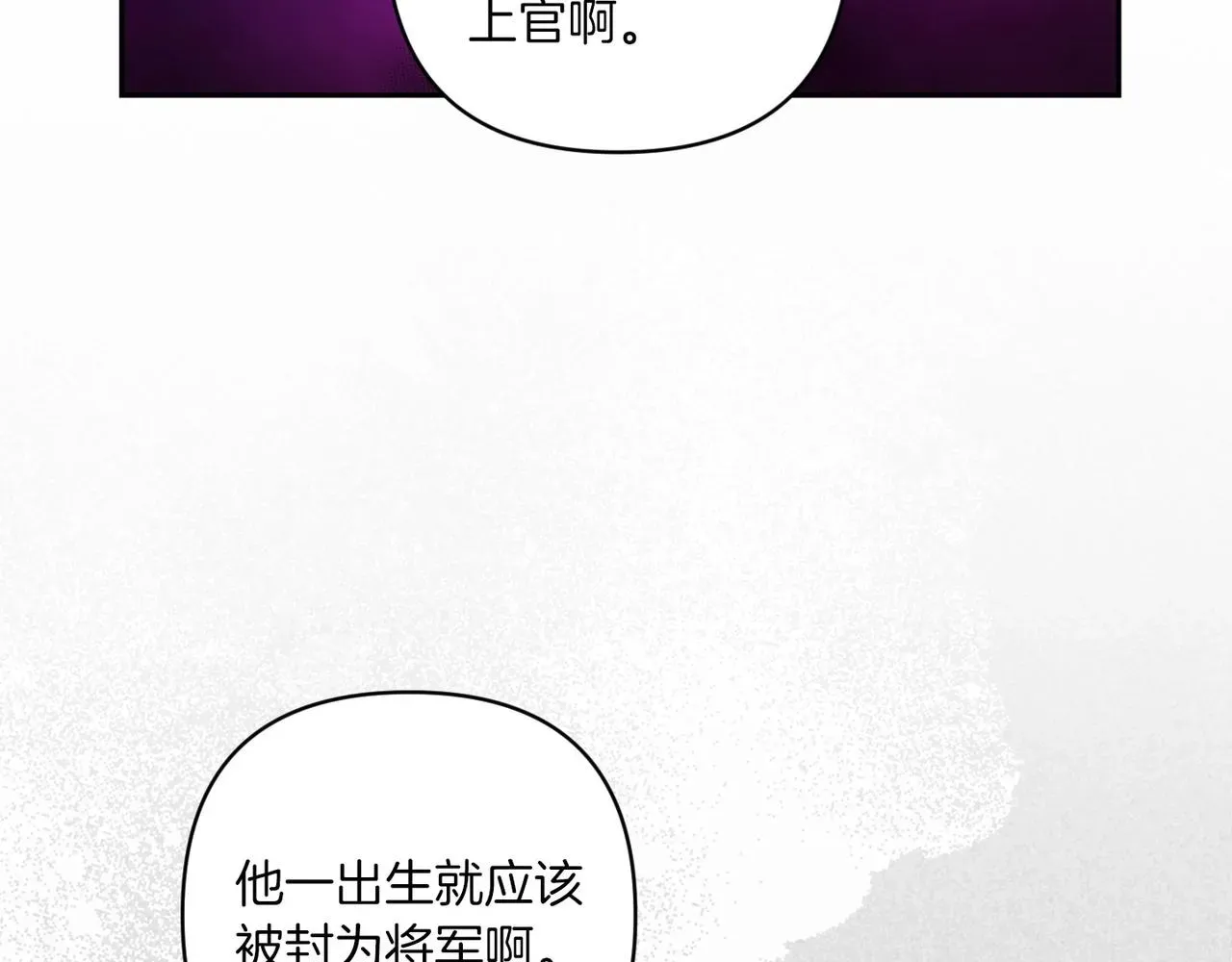 这个婚反正也要完蛋 第45话 我担心的是“他不和别的女人玩” 第61页