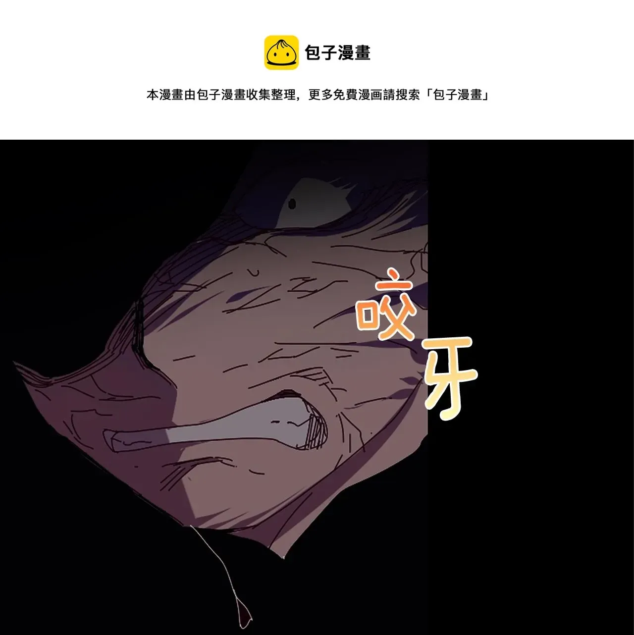 武林第一废 第156话 暗杀术 第61页