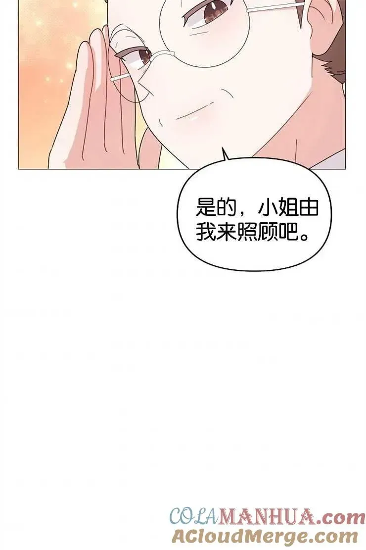 婴儿建筑师即将隐退 第42话 第61页