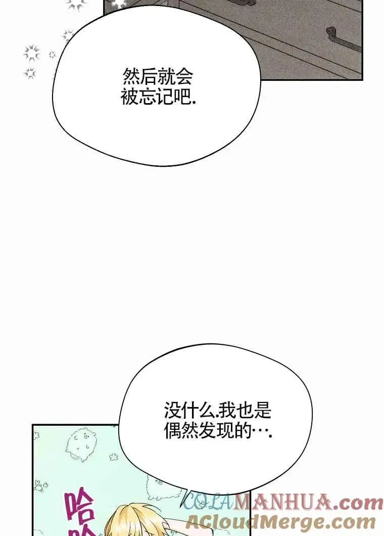 挑选丈夫时要慎重 第17话 第61页