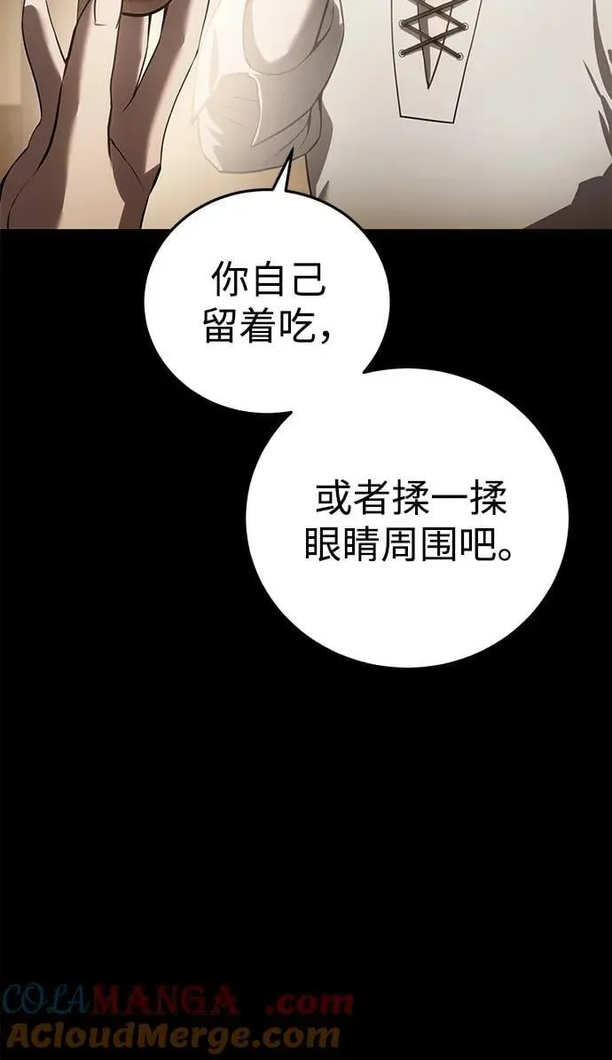 星剑大师 第54话 第61页