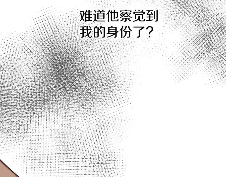 我在死敌家当团宠 第4话 萌娃是间谍！？ 第62页