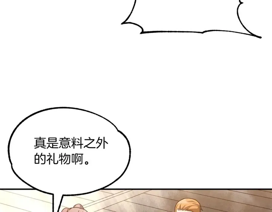 法师家族的恶少小儿子 第34话 家族的力量 第62页