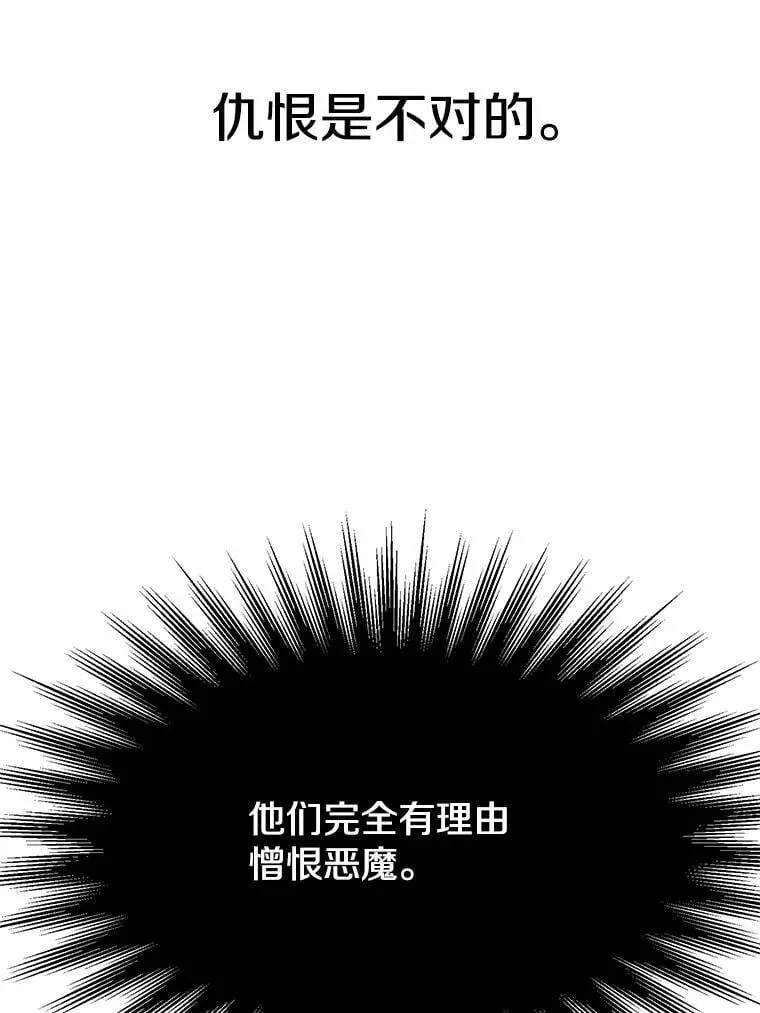 超越回归的大魔导师 104.返回德丘利翁 第63页