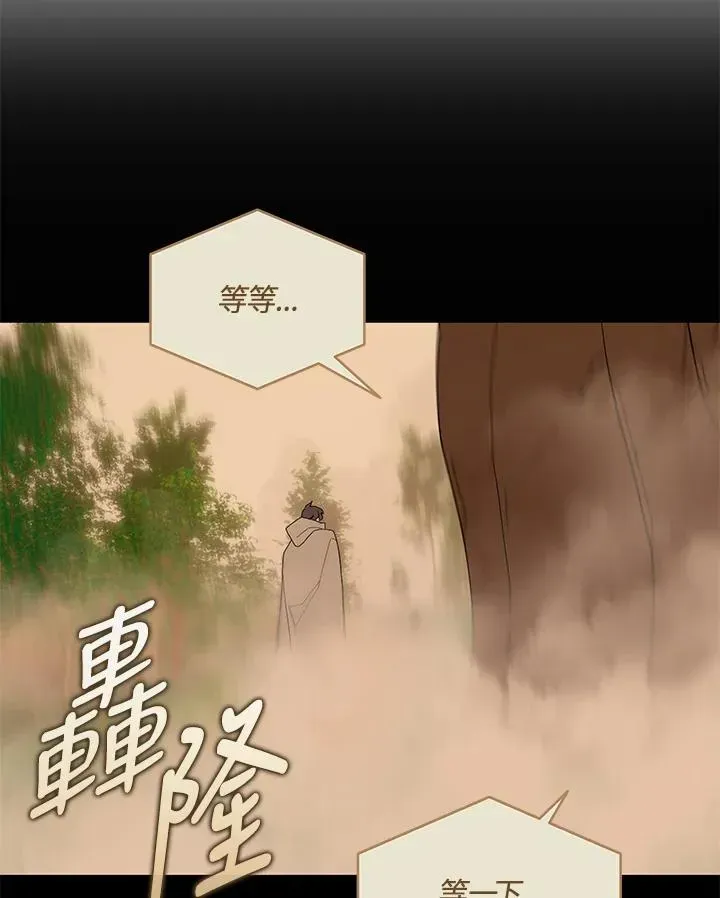 噬书魔法师 第84话 第62页