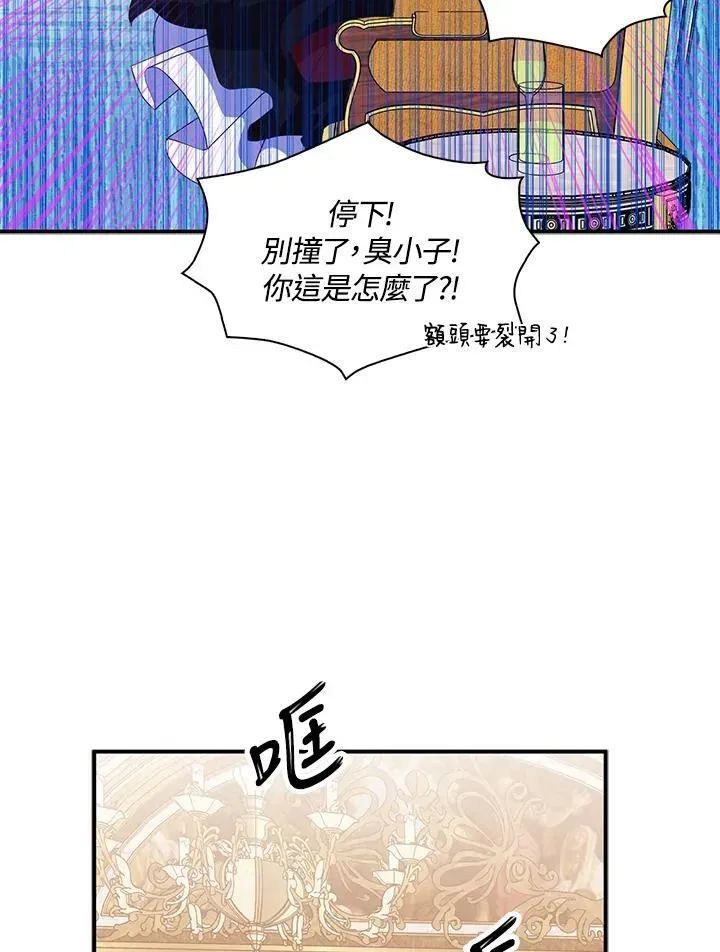 护爱之剑 第46话 第62页