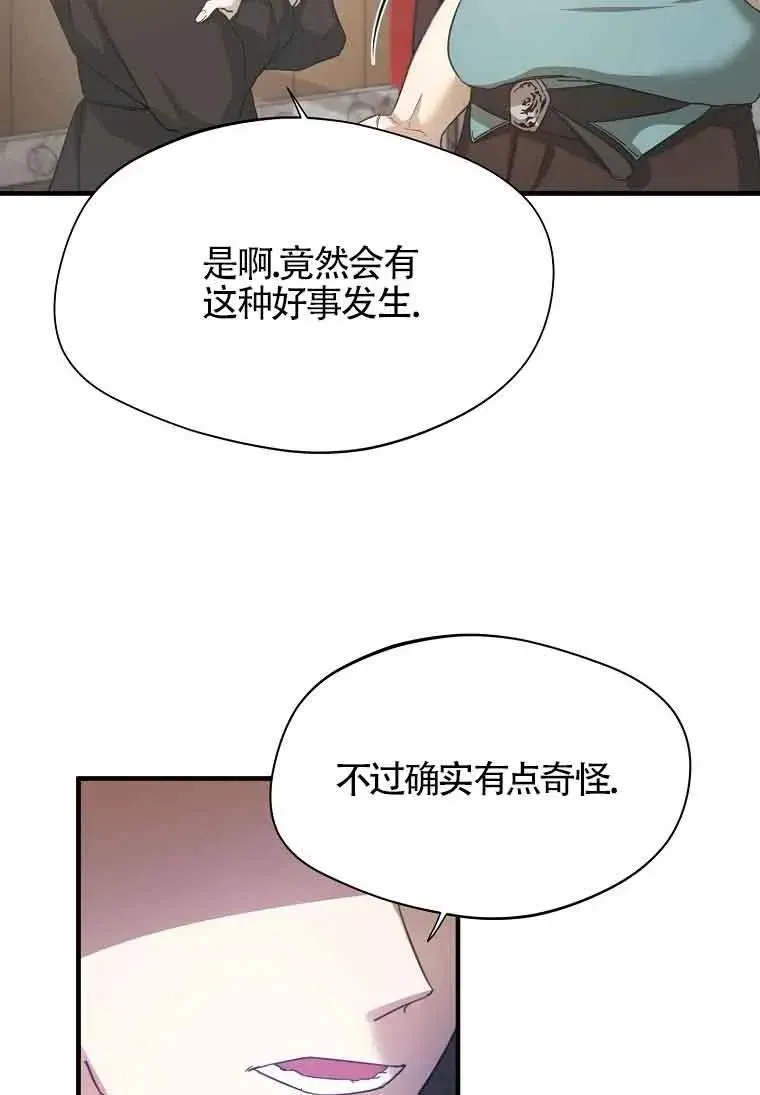 挑选丈夫时要慎重 第03话 第62页