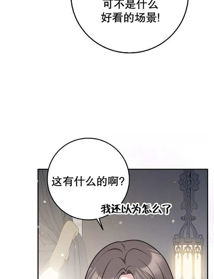 朋友之间不应该这样 第34话 第62页