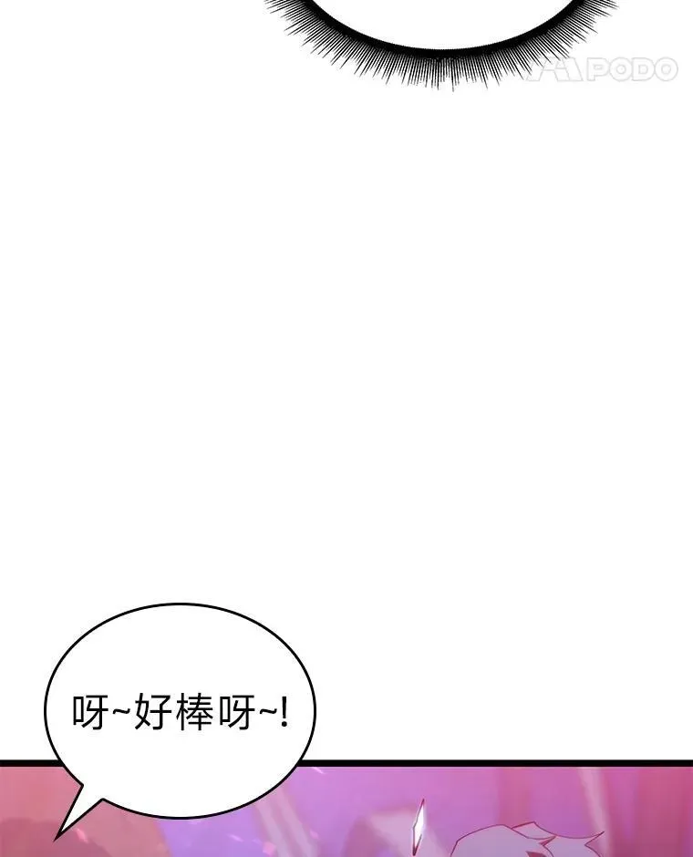 SSS级狂战士回归 77.巨鸟 第62页