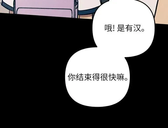 初恋是冤家 第75话 第62页