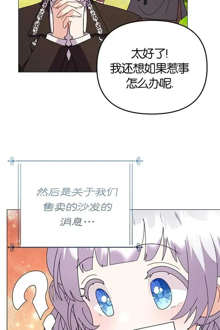 婴儿建筑师即将隐退 第43话 第63页