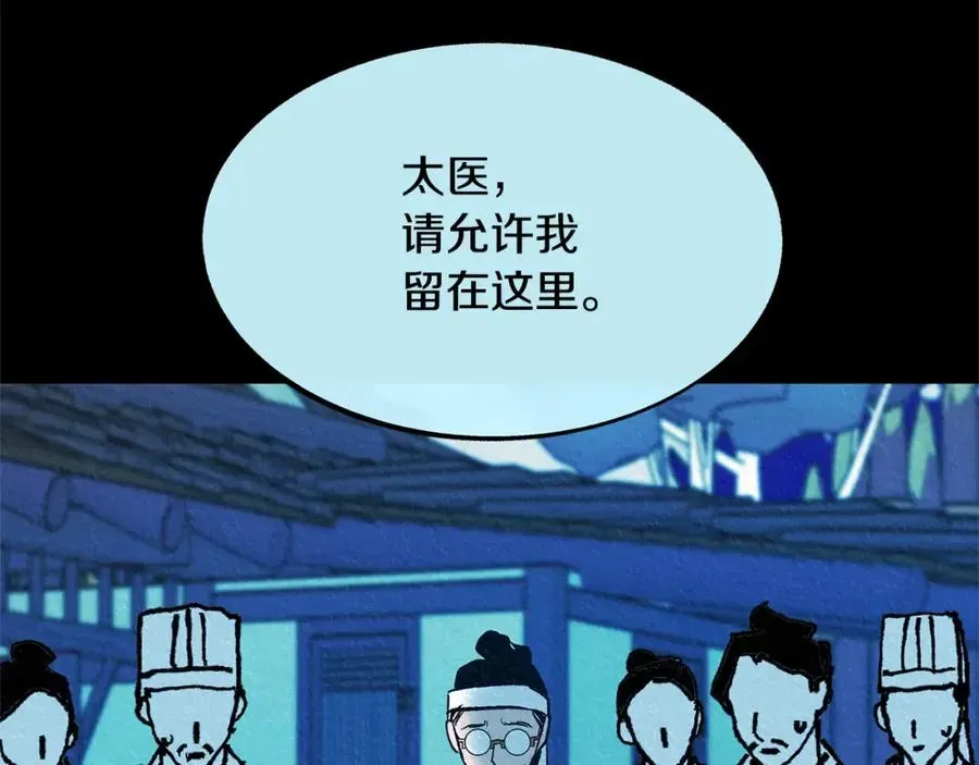 修罗的恋人 第47话 不可说的秘密 第63页