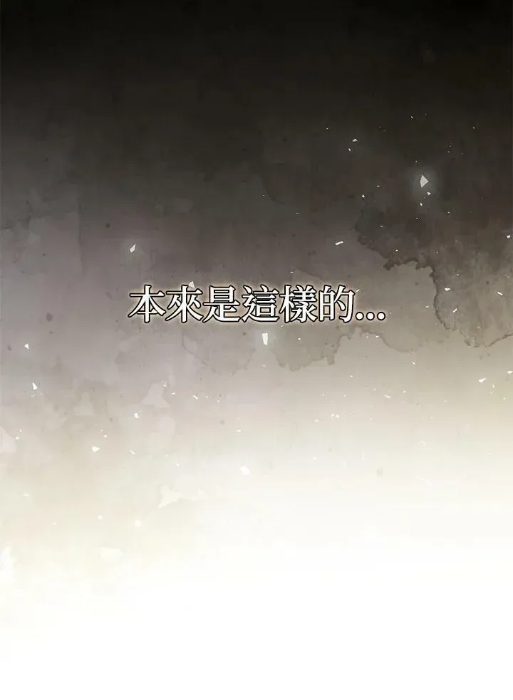 狮子公爵家的松鼠千金 第36话 第62页