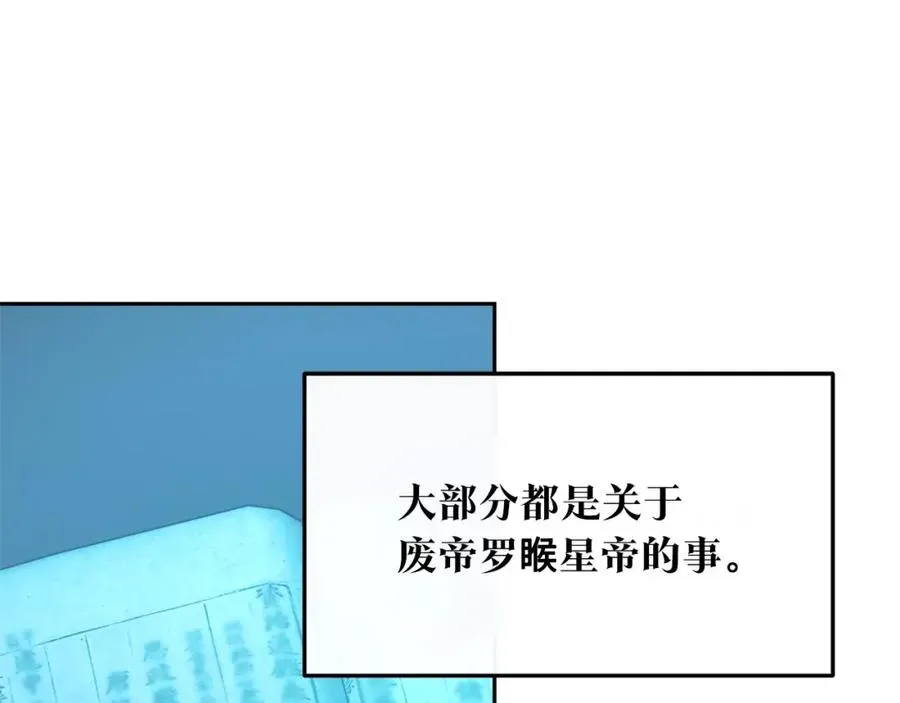 修罗的恋人 第45话 彼此隐瞒 第62页