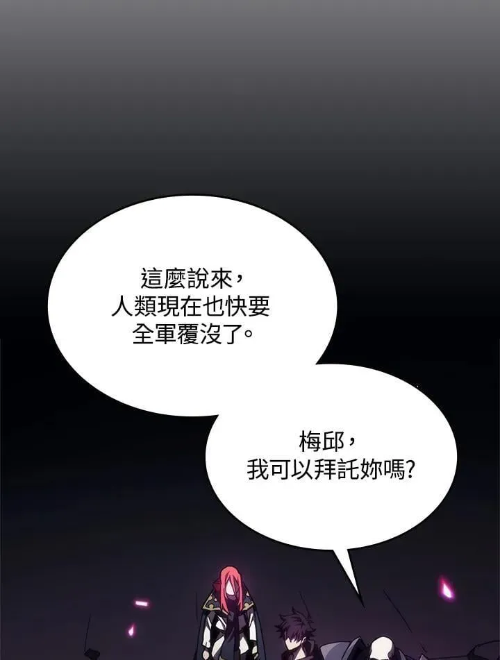 你懂什么叫躺平天花板吗?! 第35话 第62页